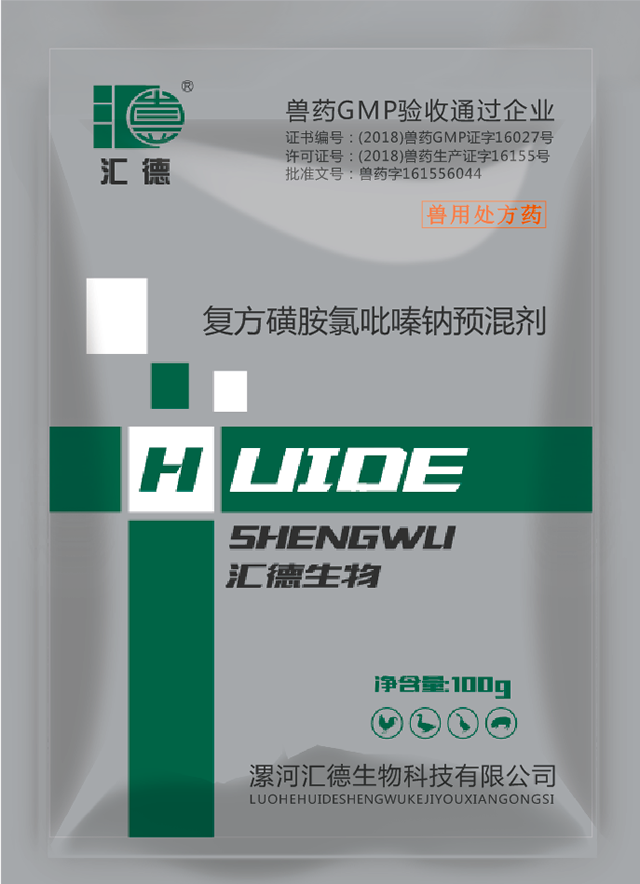 男人的人逼叉进女人的逼里复方磺胺氯吡嗪钠预混剂